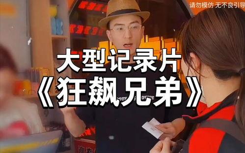 娱乐吃瓜酱狂飙题目